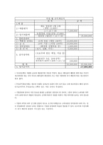 [사업계획서] 눈썹정리 전문매장 창업계획서-17