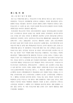 [행정학] 사회적 형평-Bentham, Rawls, Nozick 을 중심으로-2