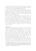 [행정학] 사회적 형평-Bentham, Rawls, Nozick 을 중심으로-4