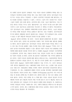 [행정학] 사회적 형평-Bentham, Rawls, Nozick 을 중심으로-5