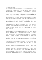 [행정학] 사회적 형평-Bentham, Rawls, Nozick 을 중심으로-6