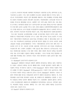 [행정학] 사회적 형평-Bentham, Rawls, Nozick 을 중심으로-9