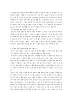 [행정학] 사회적 형평-Bentham, Rawls, Nozick 을 중심으로-10