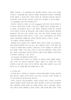 [행정학] 사회적 형평-Bentham, Rawls, Nozick 을 중심으로-11