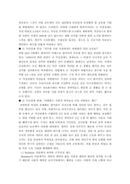 [행정학] 사회적 형평-Bentham, Rawls, Nozick 을 중심으로-12