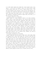 [행정학] 사회적 형평-Bentham, Rawls, Nozick 을 중심으로-13