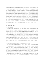 [행정학] 사회적 형평-Bentham, Rawls, Nozick 을 중심으로-15