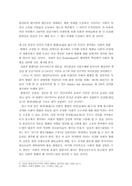 [행정학] 사회적 형평-Bentham, Rawls, Nozick 을 중심으로-16