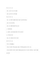 [행정학] 사회적 형평-Bentham, Rawls, Nozick 을 중심으로-18