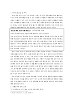 [유아교육] 대중매체가 아동에게 미치는 영향-2
