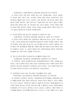 [유아교육] 대중매체가 아동에게 미치는 영향-3