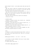 [유아교육] 대중매체가 아동에게 미치는 영향-9