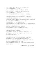 [유아교육] 대중매체가 아동에게 미치는 영향-10