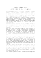 난장이가 쏘아올린 작은 공 - 조세희 --1