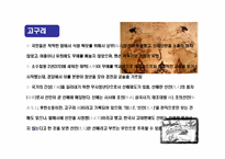 태권도(Taekwondo)의 정신과 역사의 이해-10
