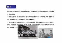 태권도(Taekwondo)의 정신과 역사의 이해-14
