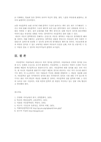 아동문학 4가지 특성과 문제점 및 쟁점부각 현황00-7