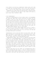 외국의사회적기업성공사례 & 한국에서 사회적기업성공사례00-14