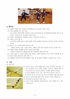 배드민턴의 교육자료(배드민턴의 교육이론과 실제)-12