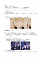 배드민턴의 교육자료(배드민턴의 교육이론과 실제)-13