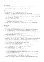 배드민턴의 교육자료(배드민턴의 교육이론과 실제)-15