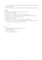 배드민턴의 교육자료(배드민턴의 교육이론과 실제)-20
