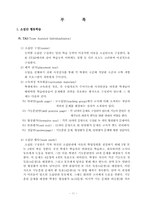 교수학습지도안 티니클링, 대나무춤, 음악체조, 펌프체조-13