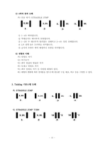 교수학습지도안 티니클링, 대나무춤, 음악체조, 펌프체조-17