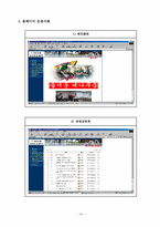 교수학습지도안 티니클링, 대나무춤, 음악체조, 펌프체조-20
