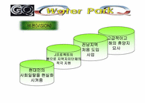 워터파크 사업계획서-16