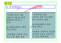 서바이벌게임 사업계획서(스포츠경영)-17
