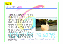 서바이벌게임 사업계획서(스포츠경영)-20