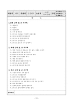 체력운동지도안-1