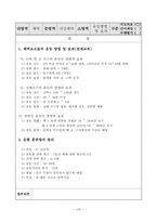 체력운동지도안-7