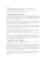 문항 제작 및 유형-6