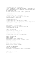 운동생리학 전체 요약-2