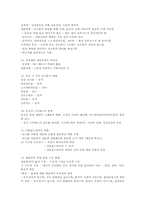 운동생리학 전체 요약-3