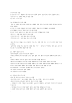 운동생리학 전체 요약-4