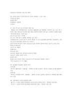 운동생리학 전체 요약-8