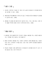 교수학습지도안-육상-단거리달리기-이어달리기변형-3
