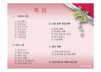 요가 사업계획서(스포츠경영)-2