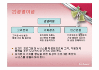 요가 사업계획서(스포츠경영)-5