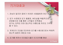 요가 사업계획서(스포츠경영)-10