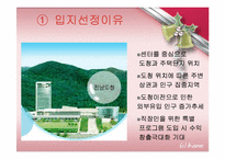 요가 사업계획서(스포츠경영)-14