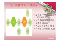 요가 사업계획서(스포츠경영)-15