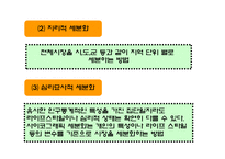 스포츠마케팅 레포트-5