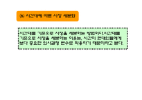 스포츠마케팅 레포트-7