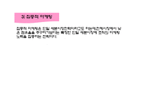 스포츠마케팅 레포트-9