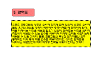 스포츠마케팅 레포트-15