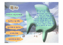 워터파크 사업계획서 입니다.-3